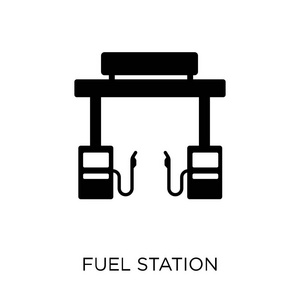 加油站图标。燃料站符号设计从工业收藏。简单的元素向量例证在白色背景