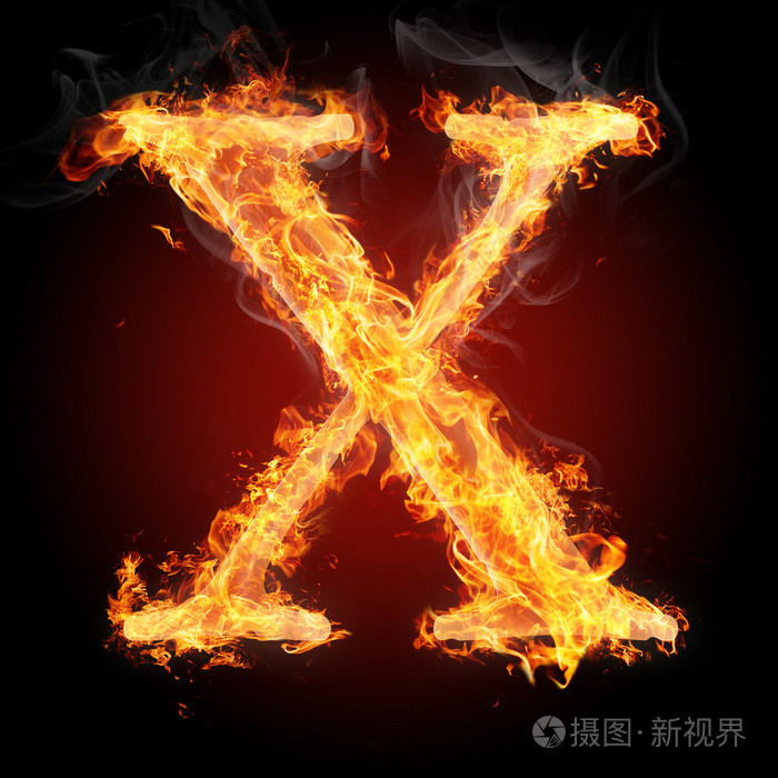 中火-字母 x 字母