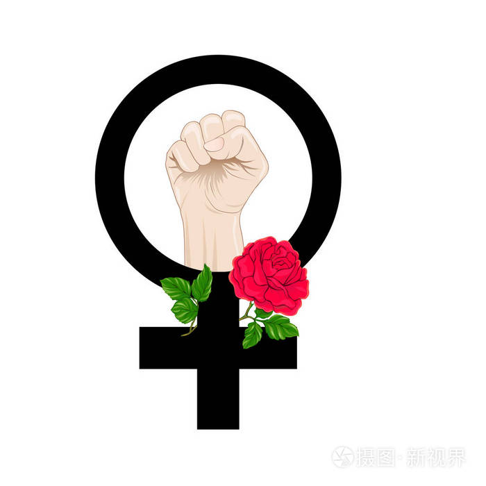 女性拳头矢量插画的女权主义象征