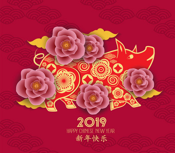 快乐农历新年2019生肖标志与黄金剪纸艺术和工艺风格的色彩背景。汉字意味着新年快乐
