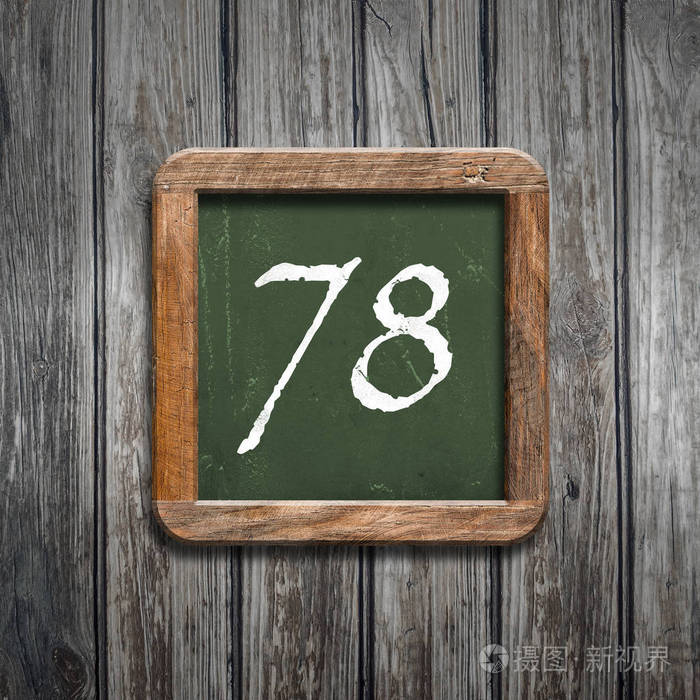 数字78在绿色黑板在木背景之上