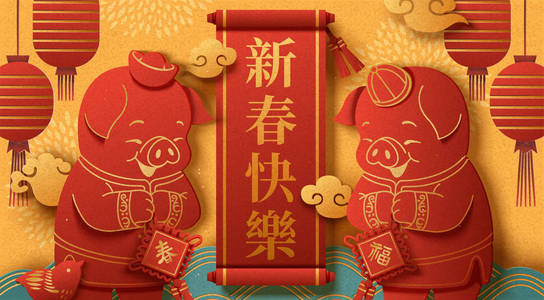 猪年海报设计与可爱的小猪问候对方在术风格, 快乐的, 和财富写在中国文字上的春联
