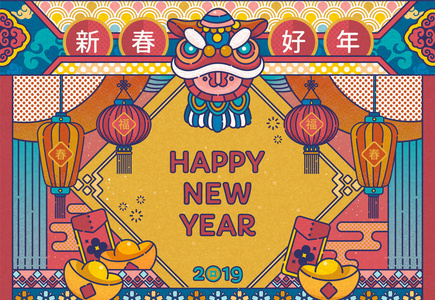 风格可爱的中国新年设计与舞狮和灯笼装饰, 快乐的农历年, 和幸运词写在汉字