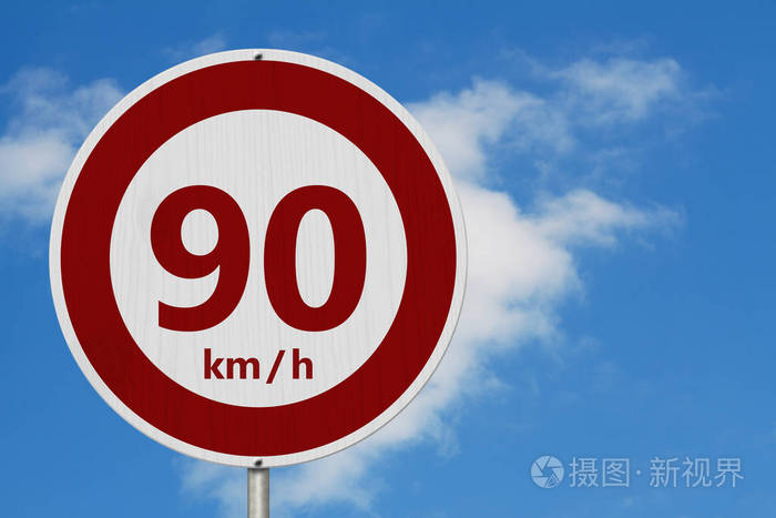 红色和白色90公里限速欧洲样式标志以天空背景