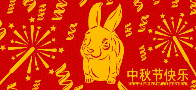 中秋兔子兔子符号设计