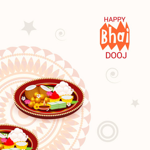印度节日快乐拜 Dooj 庆典的背景向量例证