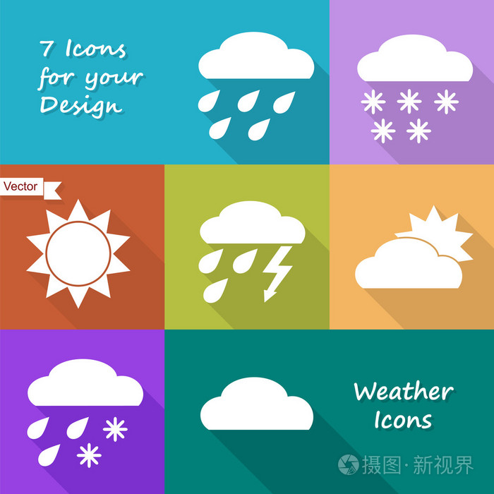 天气预报的彩色的图标设计