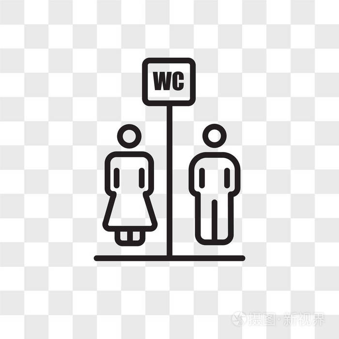 卫生间矢量图标隔离在透明的背景 厕所 lo