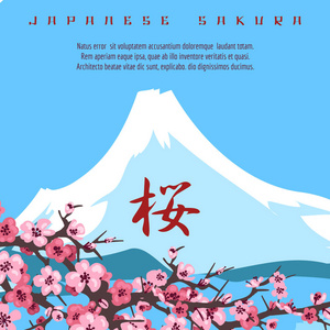 日本背景与山和樱花