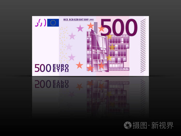 五百欧元钞票