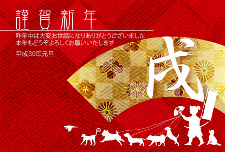 新的一年卡日本狗纸背景图片