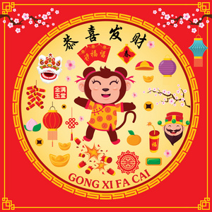 复古中国新年海报设计与中国生肖猴，中国措辞意义 新春快乐 富有  最好繁荣