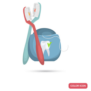 针对 web 和移动设计牙刷和牙线的颜色平面图标