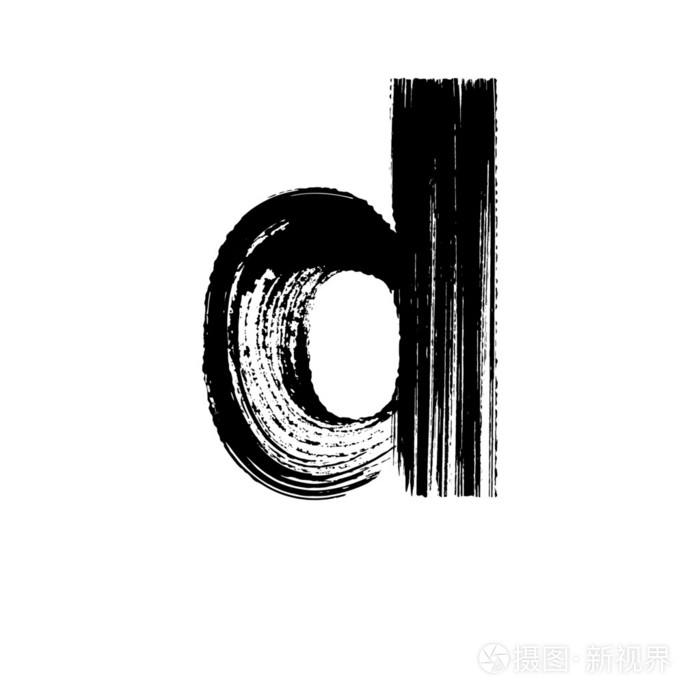 字母d 手绘与干刷.小写