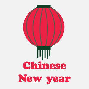 中国的灯笼。新年快乐