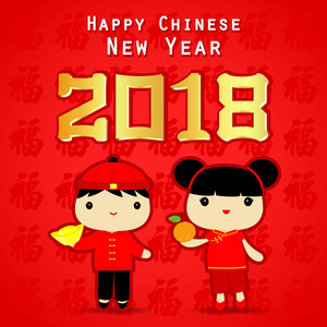 快乐中国新年2018贺卡儿童逗人喜爱卡通矢量