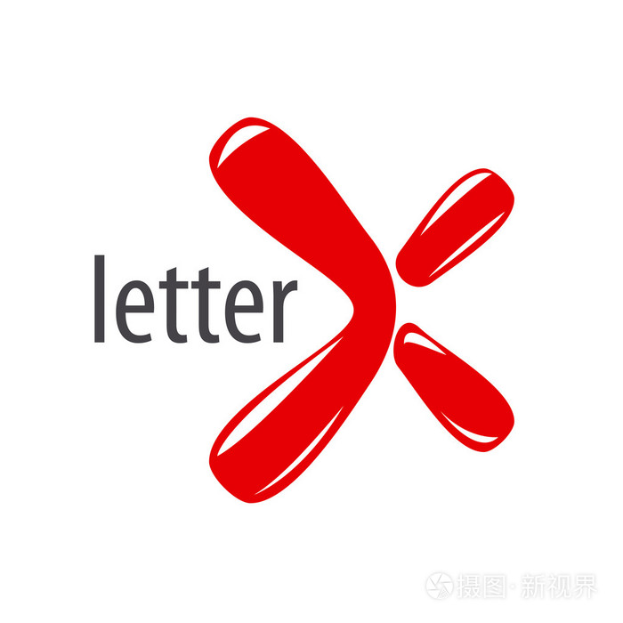 抽象矢量标志充气字母x