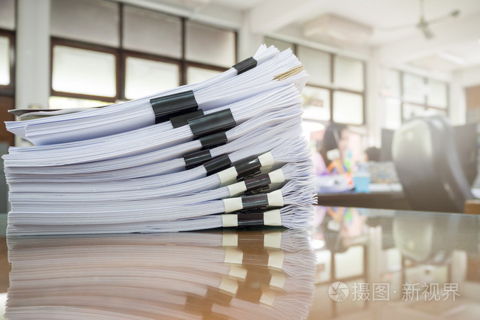 堆在办公室桌上未完成的文件