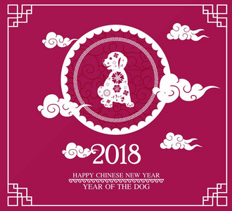 快乐中国新年2018卡是狗剪纸在框架