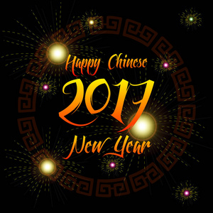中国新的一年