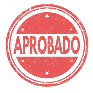 Aprobado 批准 签名或者盖章