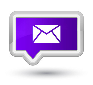 电子邮件图标总理紫色横幅按钮