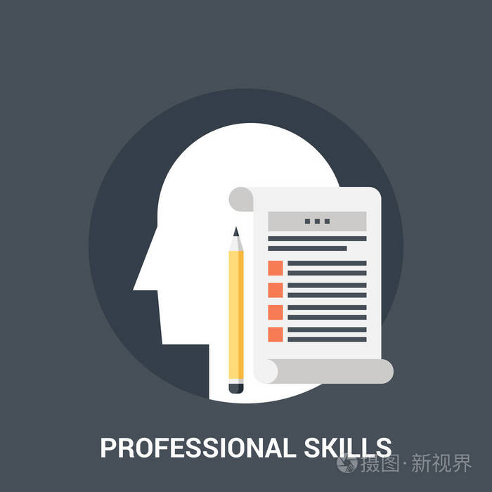 专业技能图标的概念