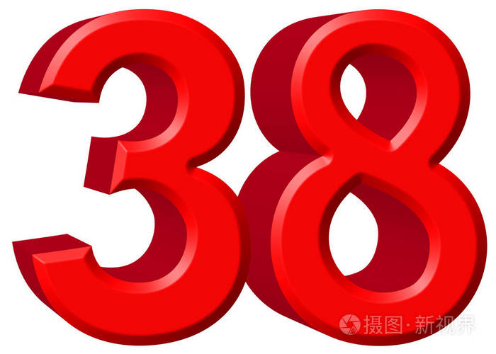 数字38,38,孤立在白色的背景下,3d 仁德