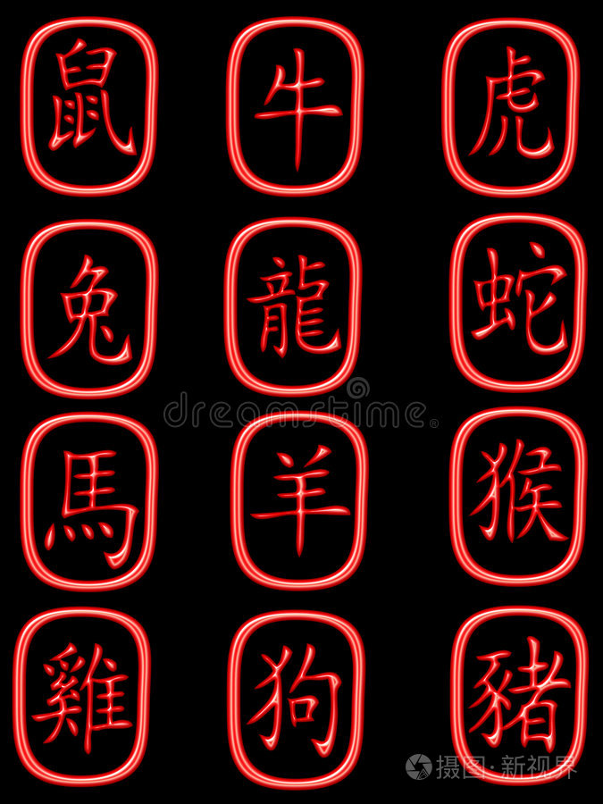 生肖
