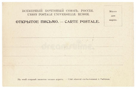 俄罗斯复古明信片背面图片