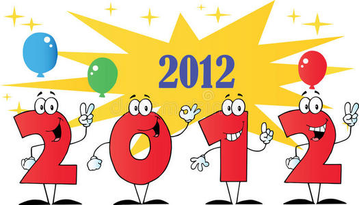 2012年新年数字
