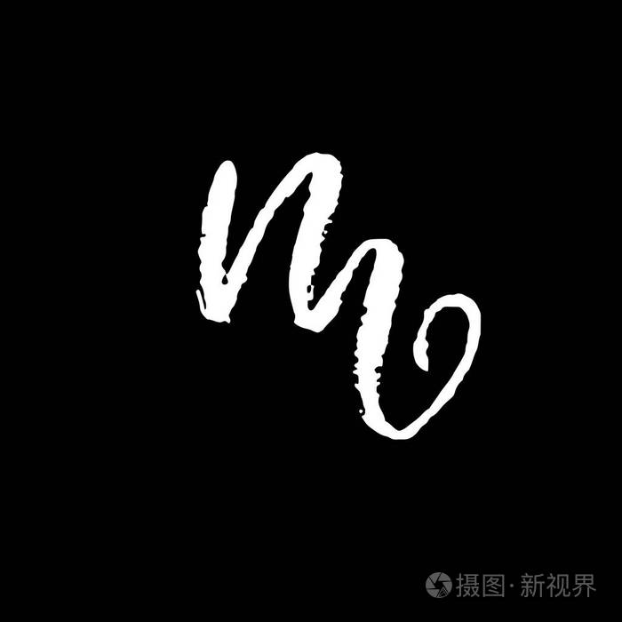 字母m手写的干刷粗笔画纹理字体矢量插图垃圾风格优雅的字母