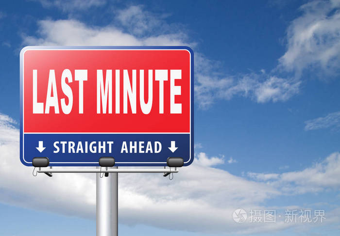 最后一分钟道路标志反对多云的天空背景