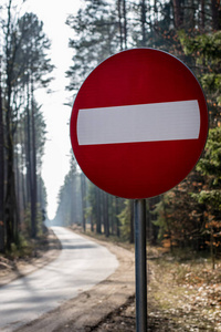 不准进入路标道路标记站在森林道路上