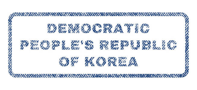 民主人民共和国的韩国纺织邮票图片