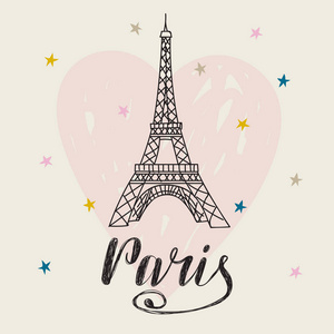 巴黎。手绘插画与埃菲尔铁塔。用心的浪漫卡