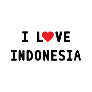 我爱印度尼西亚 1
