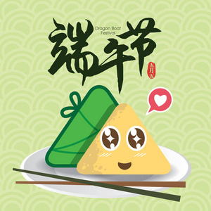 矢量龙小船节日插画与可爱粽子。标题是指端午节