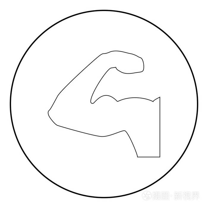 强壮的手臂图标.是圆形或圆形的黑色图标