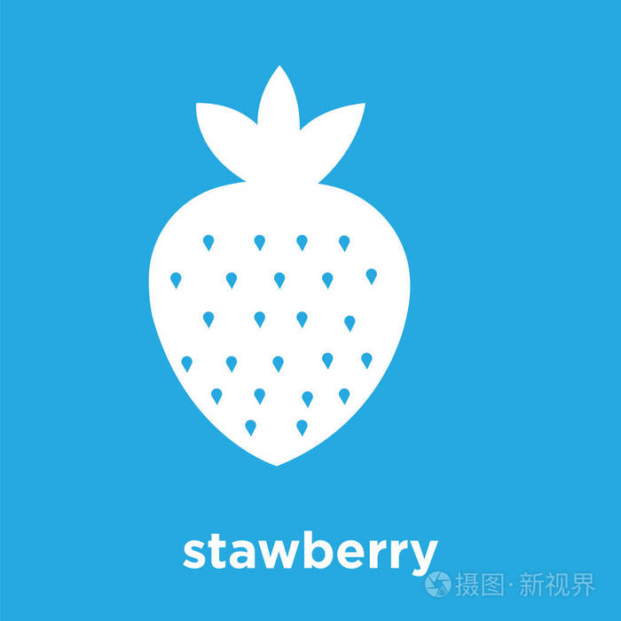 草莓图标在蓝色背景上被隔离