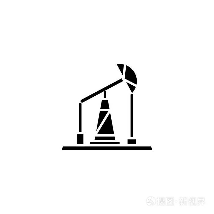 抽油机黑色图标概念.抽油机平面矢量符号,符号,插图