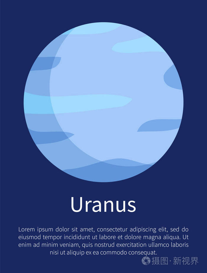 天王星垂直信息促销海报