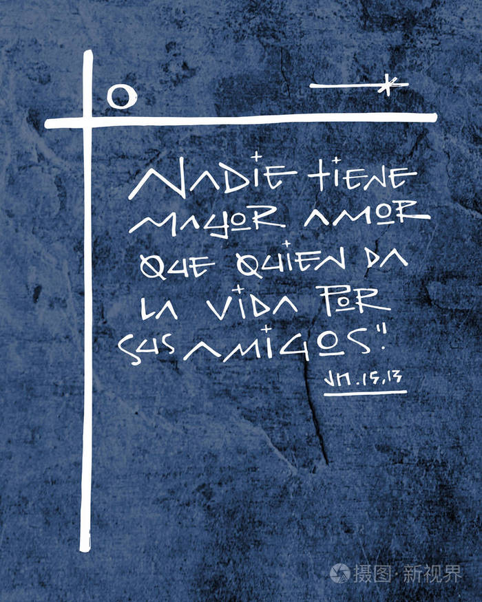 手绘矢量插图或绘制西班牙语的宗教用语这意味