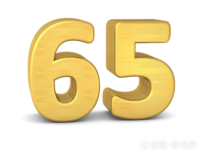 3d 数字 65 金