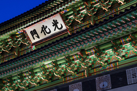 首尔景福宫的光化门图片