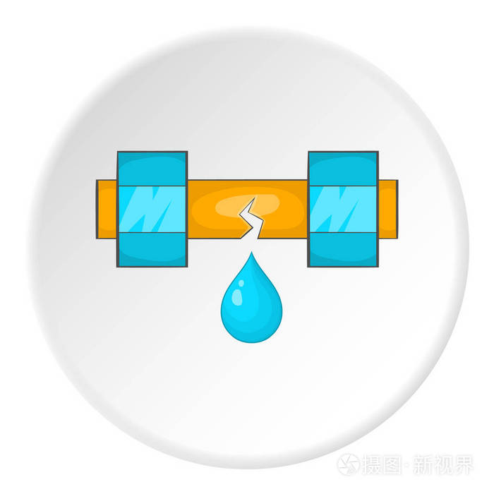 滴水水管图标卡通风格