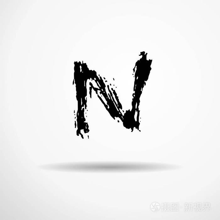 用干刷子手写的字母 n.粗笔画纹理字体.矢量插图.垃圾