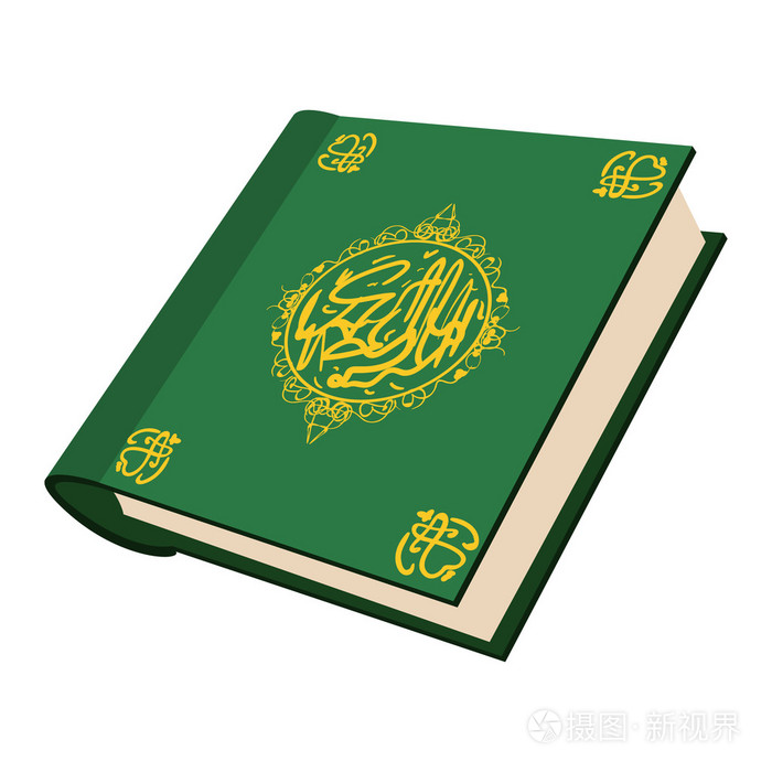 神圣的古兰经 》 卡通图标