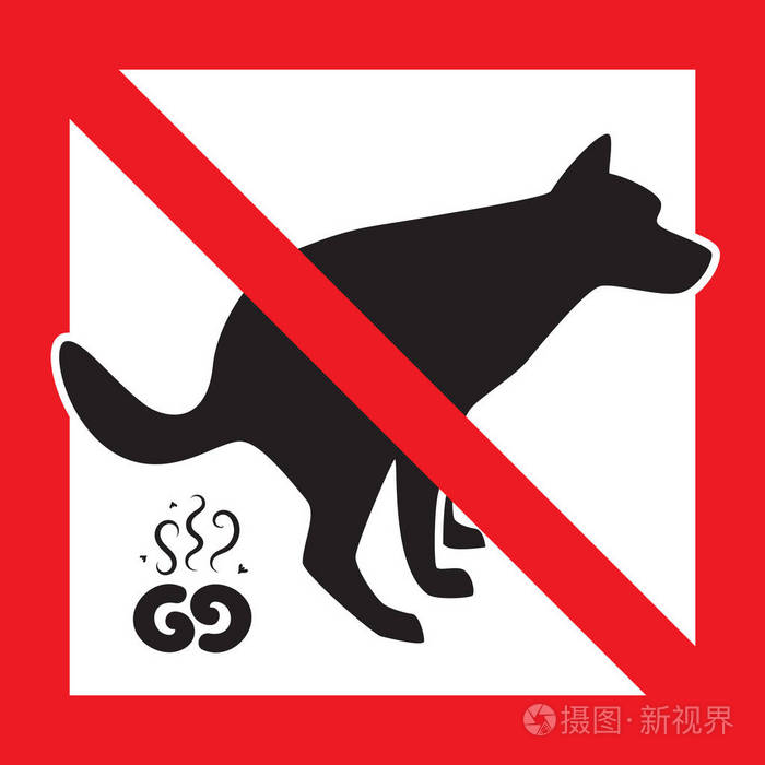 宠物粪便禁止标志
