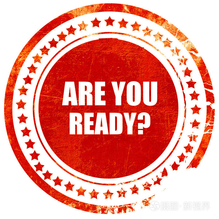 你准备好了吗你准备好了吗
